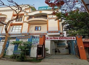 front gate manish hospital kandwa